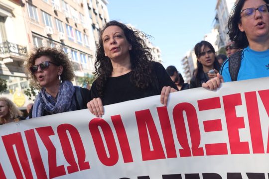 Η μέρα των πειθαρχικών στην εκπαίδευση